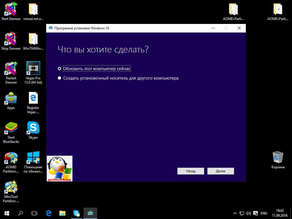 скачать mediacreationtool-3