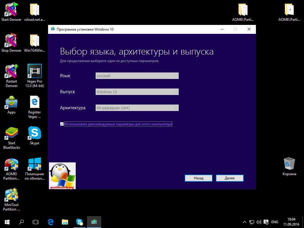 утилита mediacreationtool-1