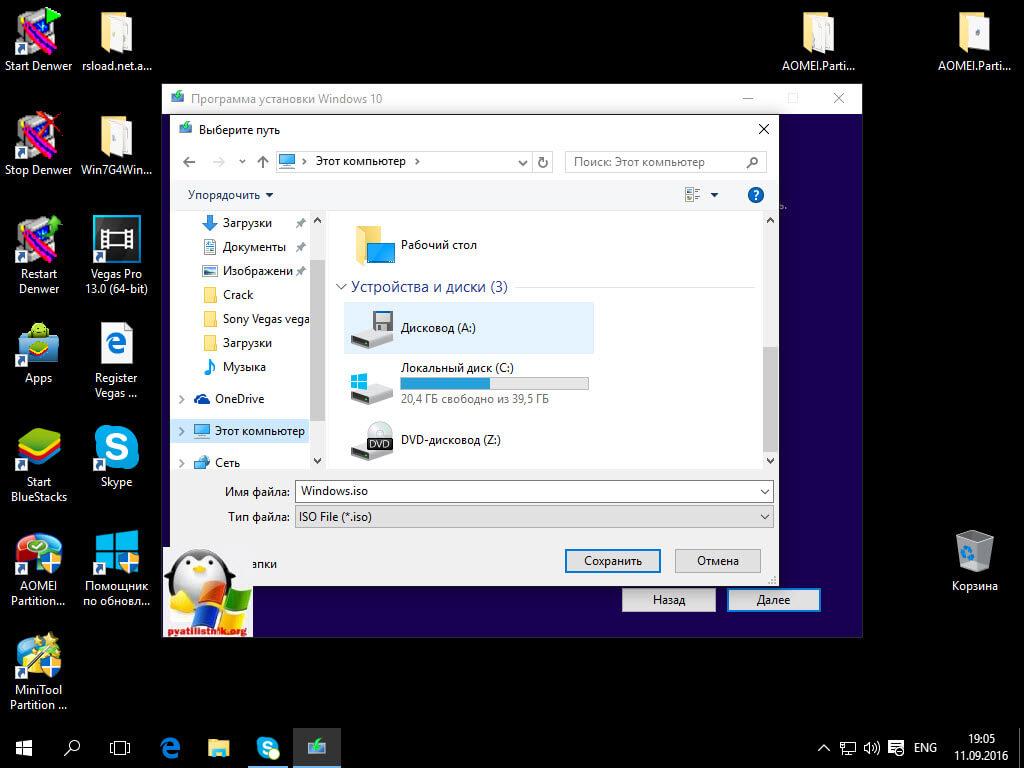 Обновить windows 10 до anniversary update-7
