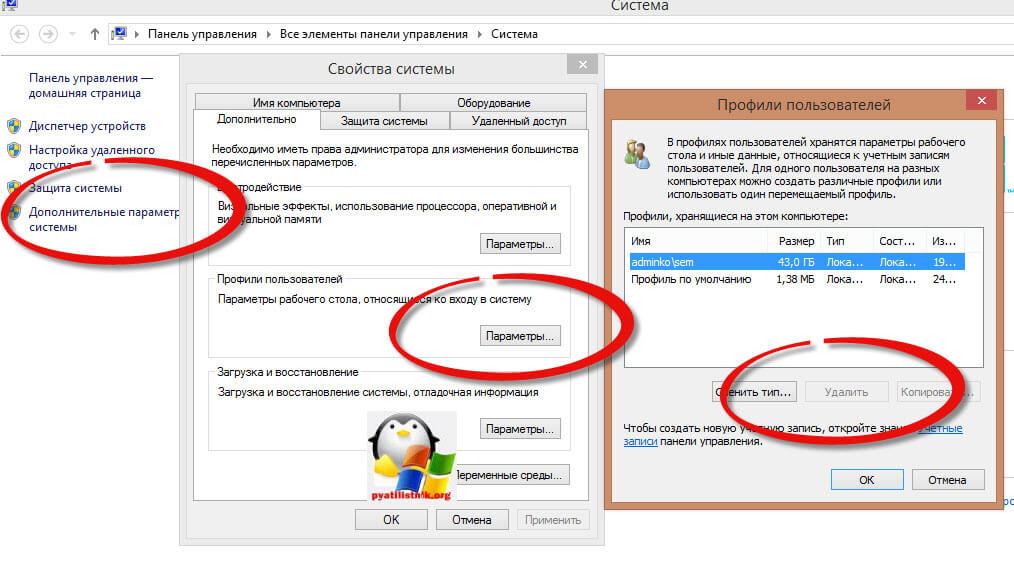 Kak ochistit istoriyu na kompyutere s Windows 2