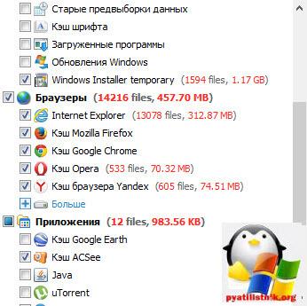 Kak ochistit istoriyu na kompyutere s Windows 5