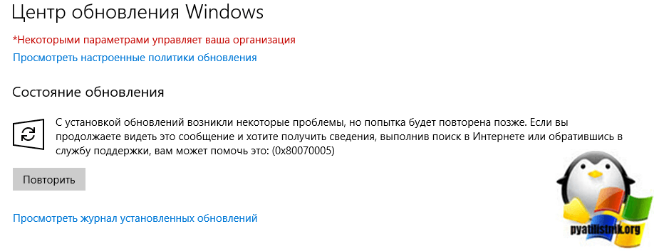 0x80070005