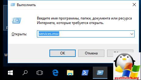 Как запретить обновления windows 10-1