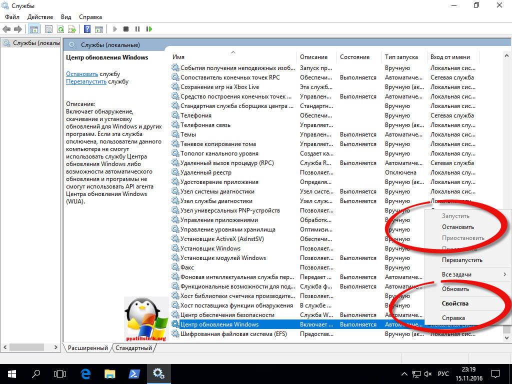 Как запретить обновления windows 10-2