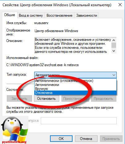 Как запретить обновления windows 10-3