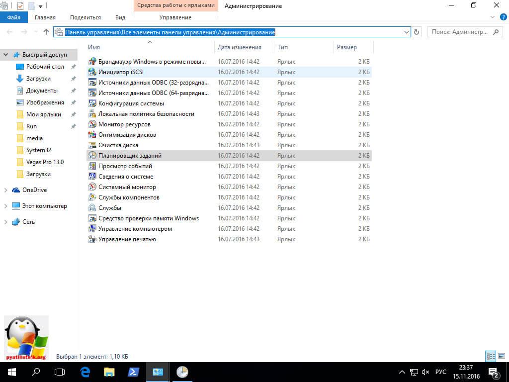 как запретить автоматическое обновления в windows 10-1