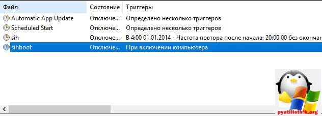 как запретить автоматическое обновления в windows 10-3
