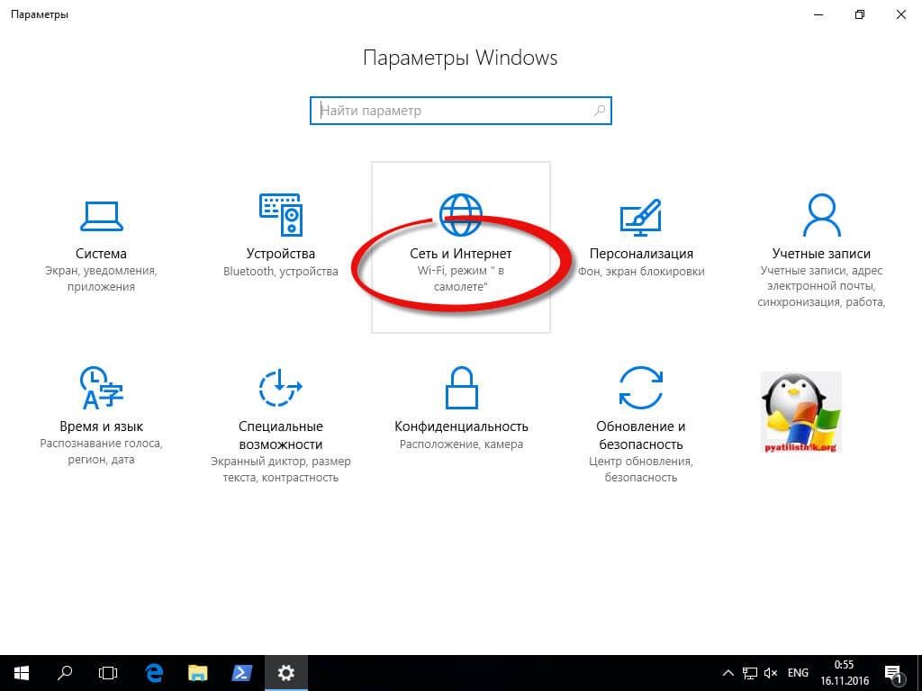 как запретить обновления в windows 10-13