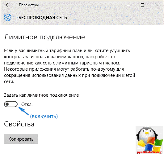как запретить обновления в windows 10-14