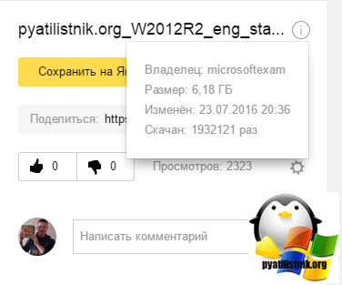 скачать оригинальный образ iso windows