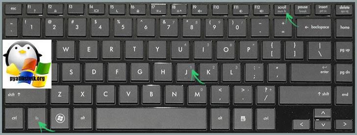 вместо букв печатаются цифры на ноутбуке