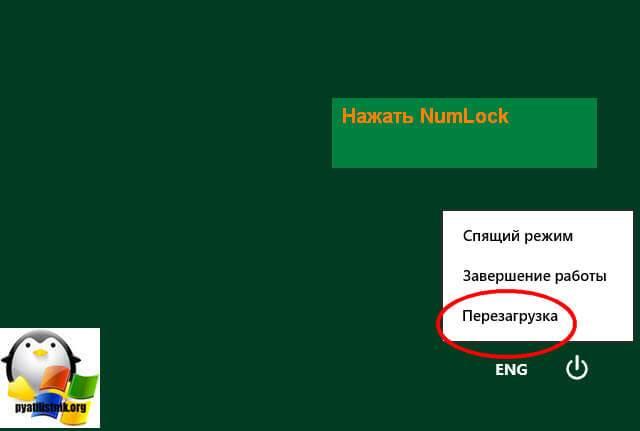 вместо букв печатаются цифры