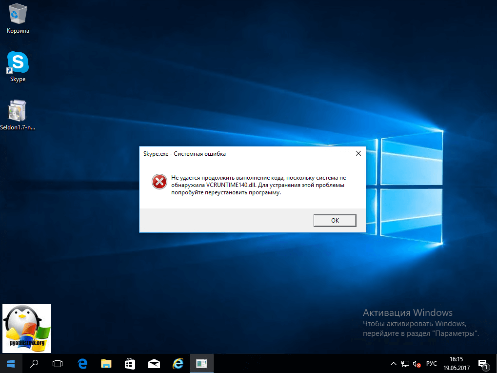 VCRUNTIME140.dll