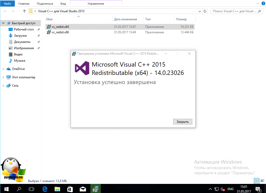 мафия 3 vcruntime140 dll