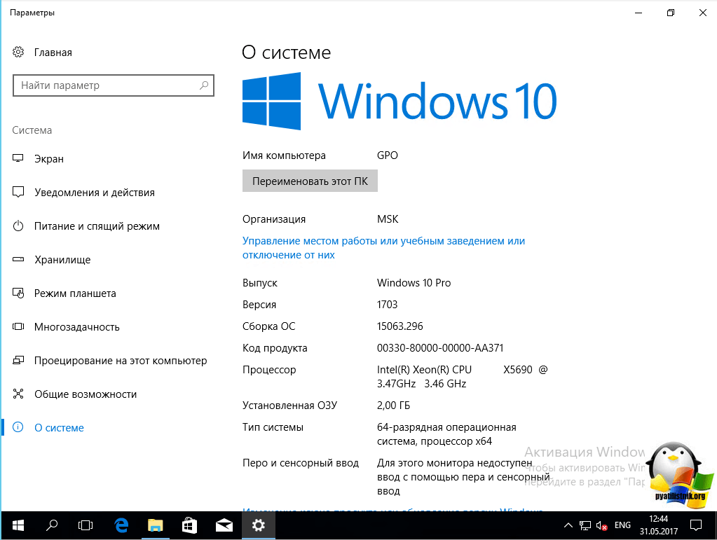 определяем разрядность Windows для VCRUNTIME140.dll