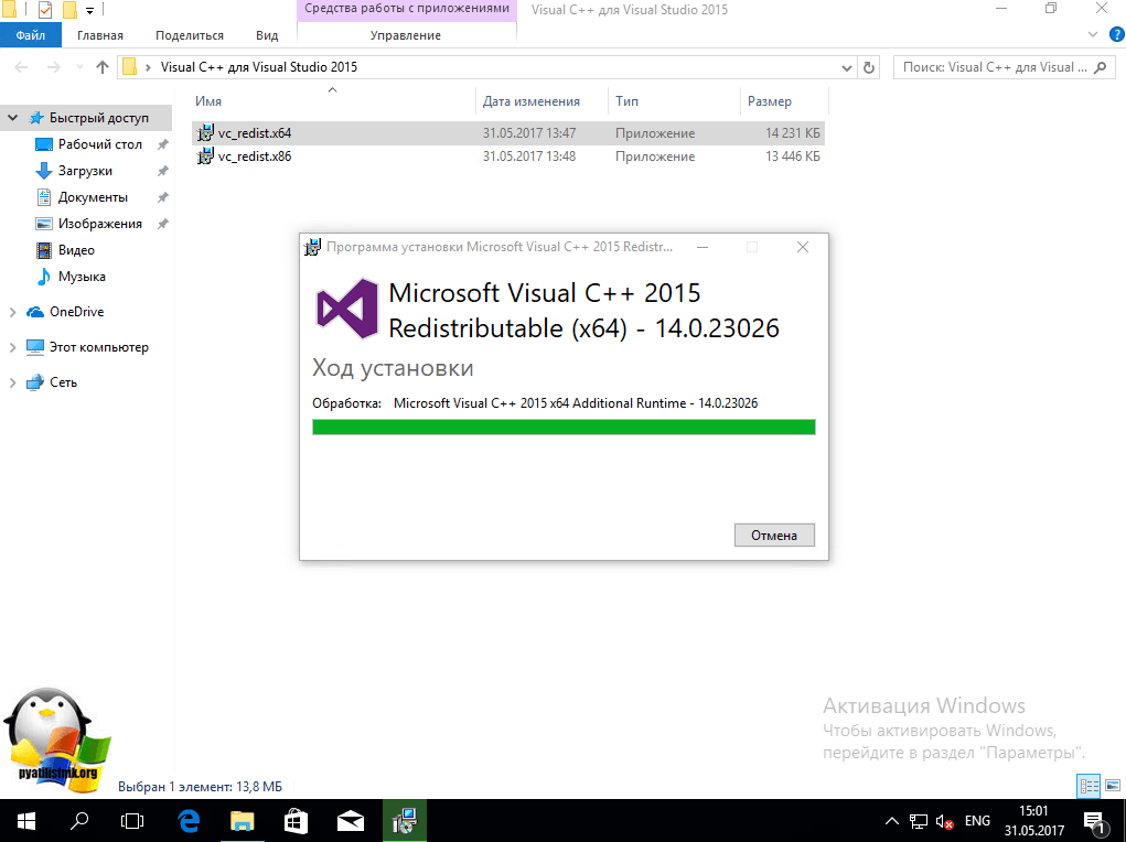 отсутствует программа vcruntime140 dll