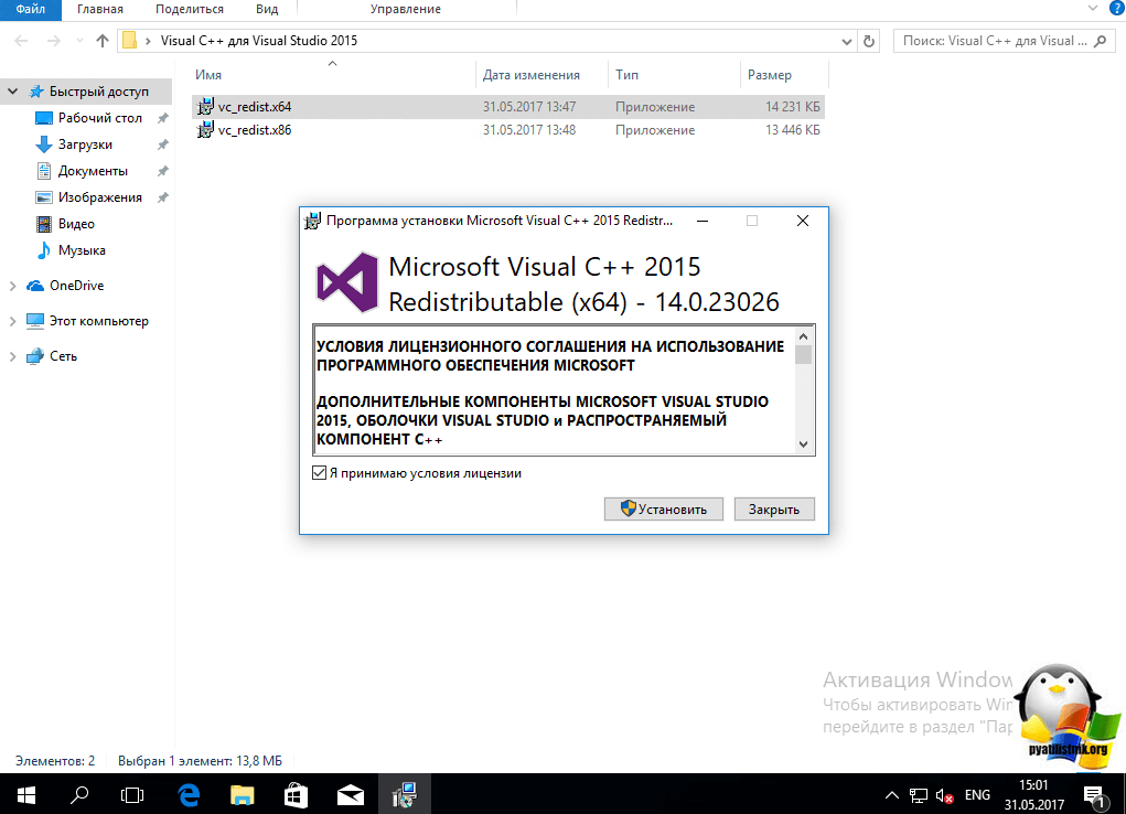сибирь 3 ошибка vcruntime140 dll