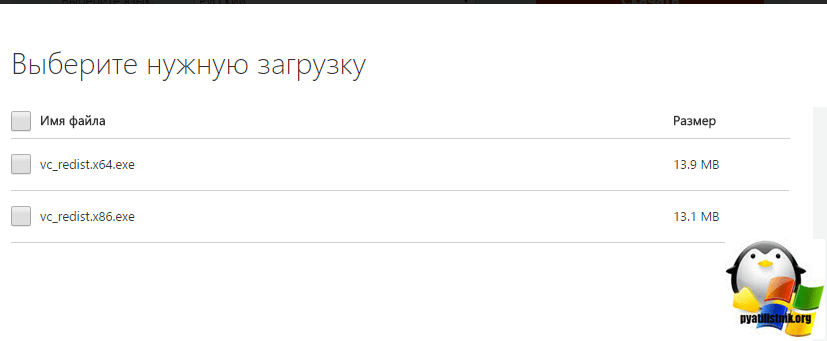 Выбор версии Visial C++ для windows 10