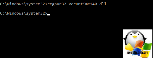 vcruntime140 dll для windows 7 x64