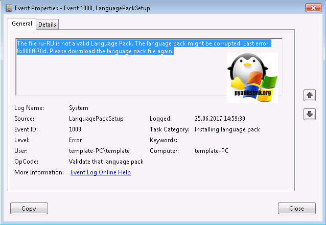 0x800f070d Windows 7