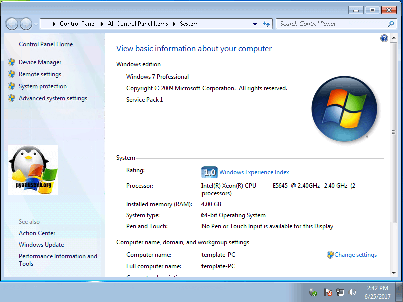 Проверка разрядности Windows 7