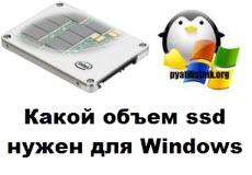 chto takoe ssd disk
