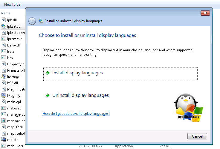 как русифицировать windows 7 professional