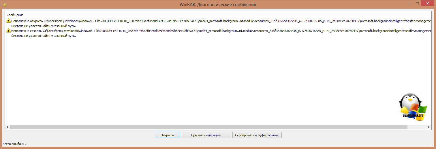 распаковка KB972813