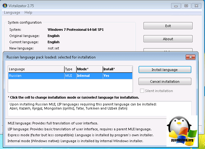 русификация windows 7 Vistalizator