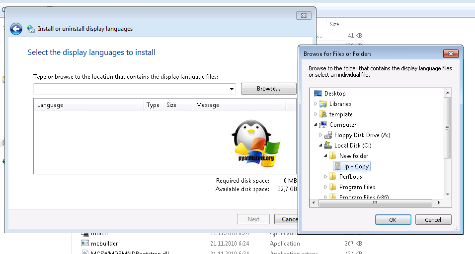 русифицировать windows 7 home