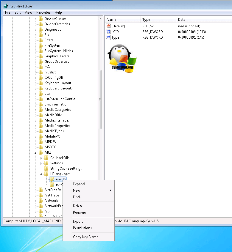 удаляем английскую локализацию Windows 7