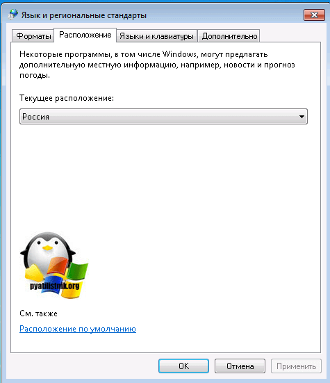 вкладка расположение