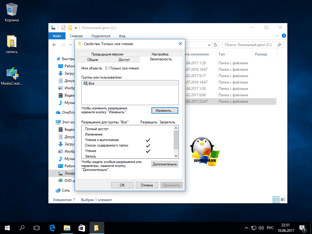 windows 10 защита от шифровальщиков-2