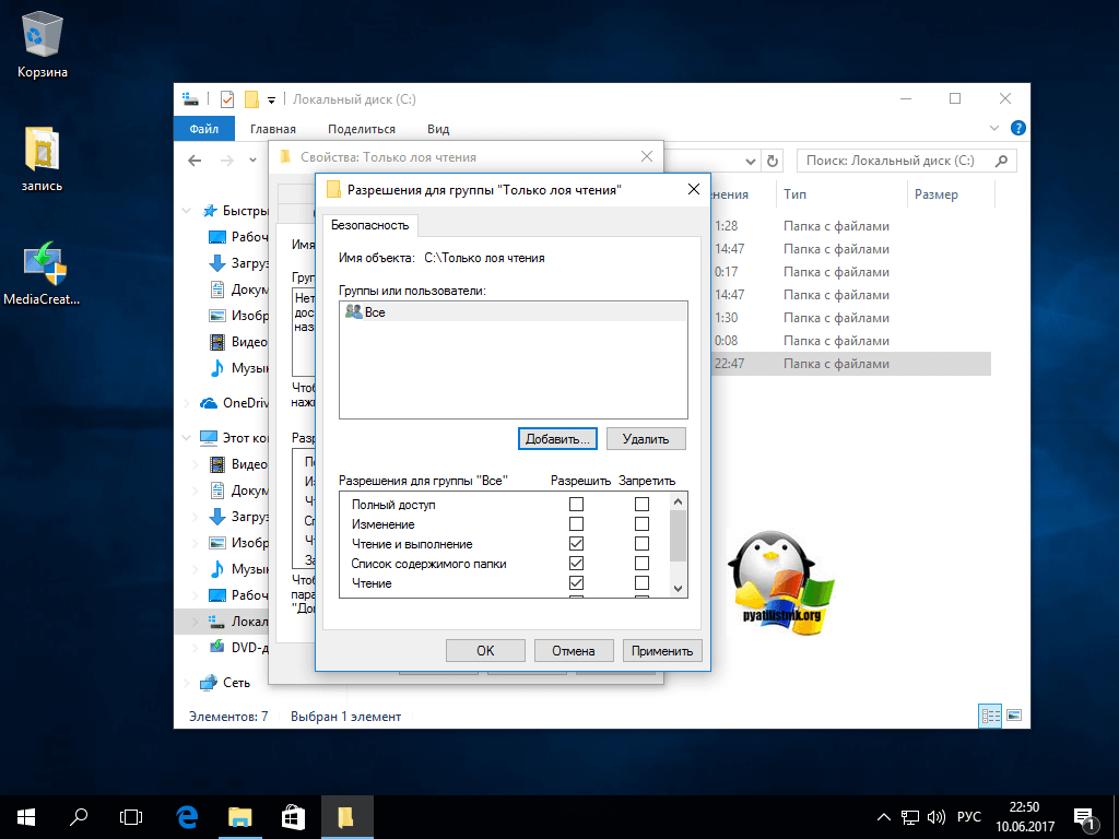 windows 10 защита от шифровальщиков