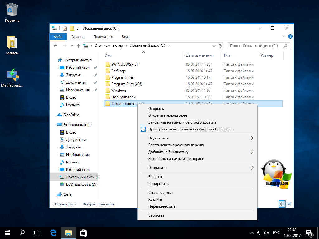 защита от шифровальщиков средствами windows