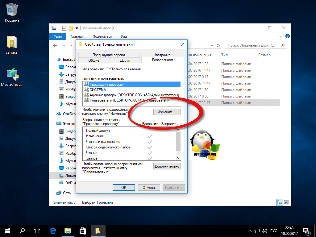 защита от вируса шифровальщика windows