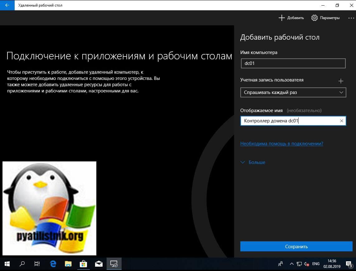 Исправляем черный экран в Windows 10 1903