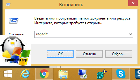 regedit windows чиним флешку
