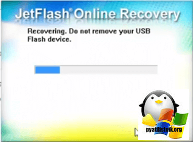 usb disk защищен от записи