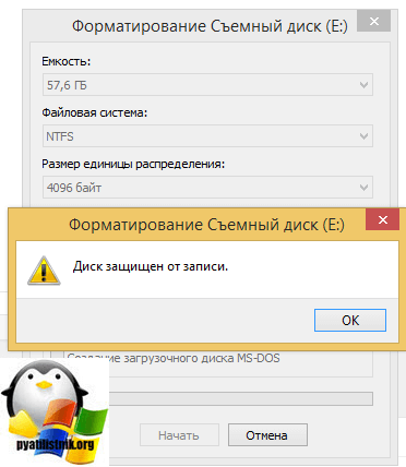 usb защищен от записи