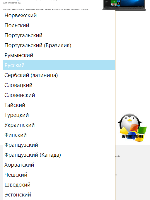 Скачать Windows 10 1709 (Fall Creators Update)