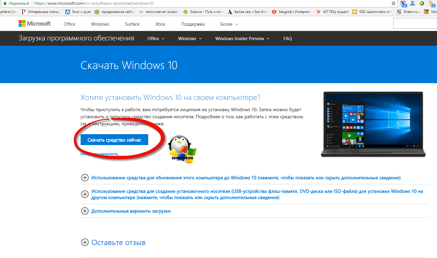 Скачать средство создания установочного накопителя Windows 10