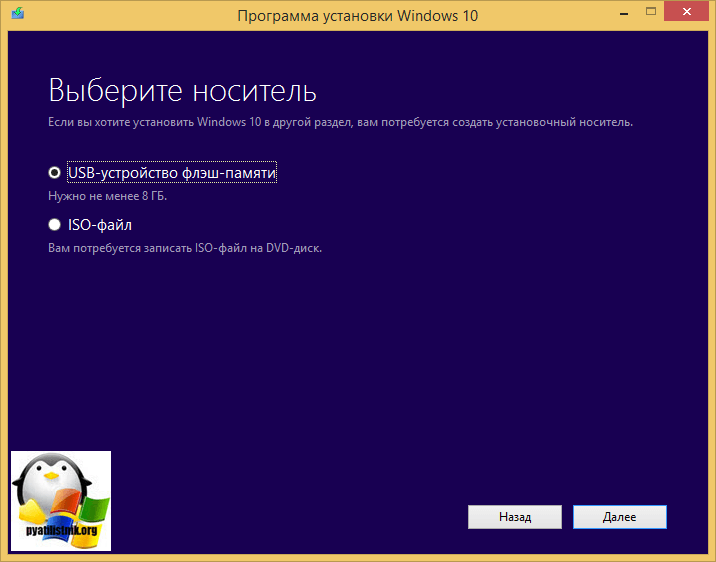 Выбор ISO или USB с Windows 10