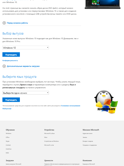 Выбор языка ISO Windows 10 1709 (Fall Creators Update)