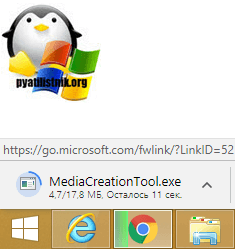Загрузка MediaCreationTools.exe
