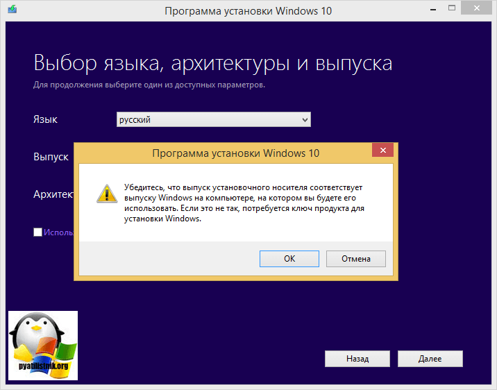 установочный носитель соответствует выпуску Windows