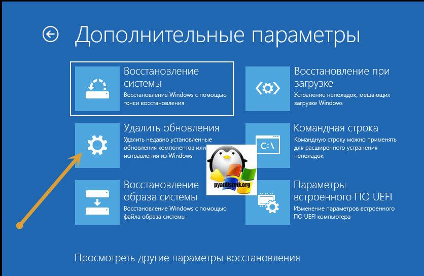 Удалить обновление