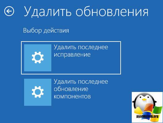 Удалить последнее исправление
