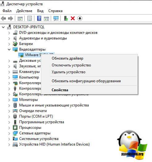 мигает экран рабочего стола-2