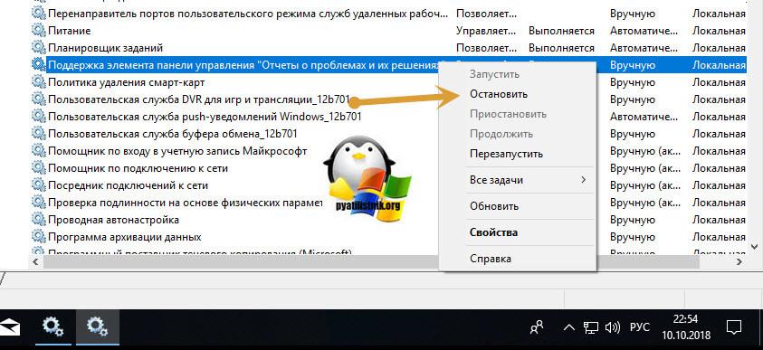 мигает рабочий стол